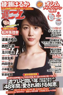 蛇夫座